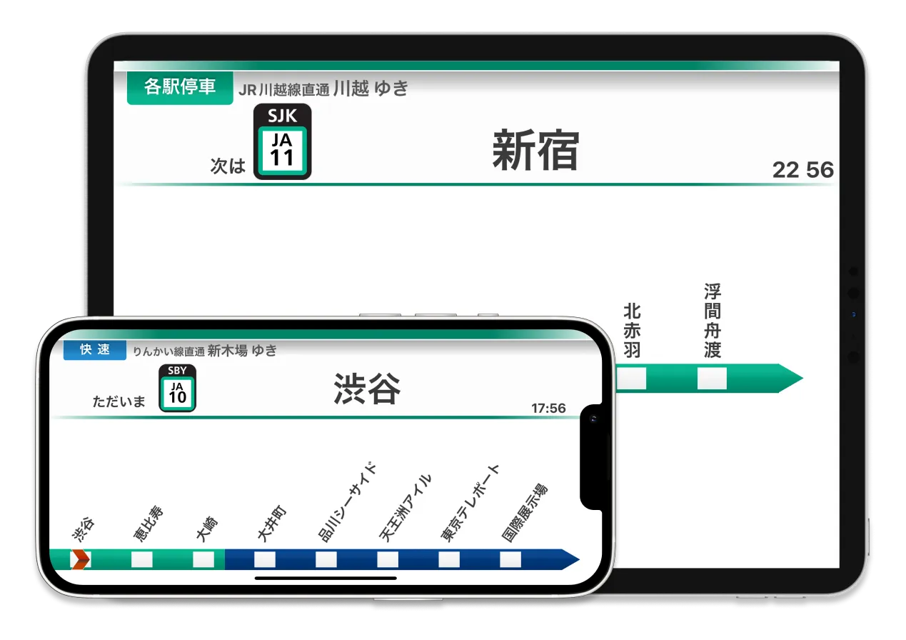 iPhoneとiPadのアプリ画面