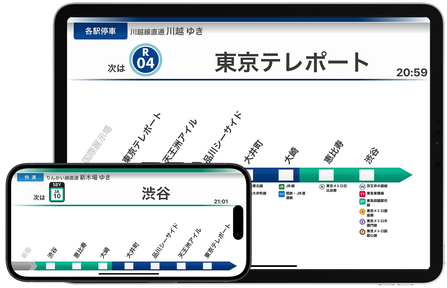 iPhoneとiPadのアプリ画面
